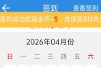 又一个满月签到。