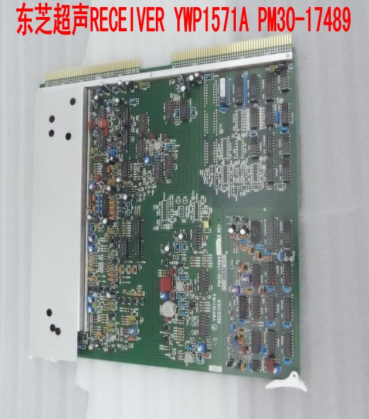 东芝超声RECEIVER YWP1571A PM30-17489.jpg
