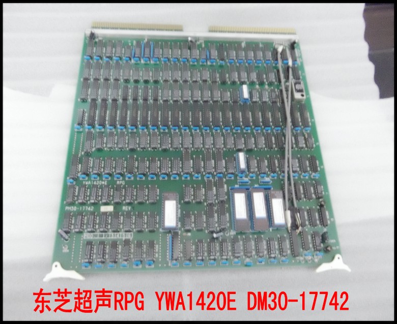 东芝超声RPG YWA1420E DM30-17742.jpg