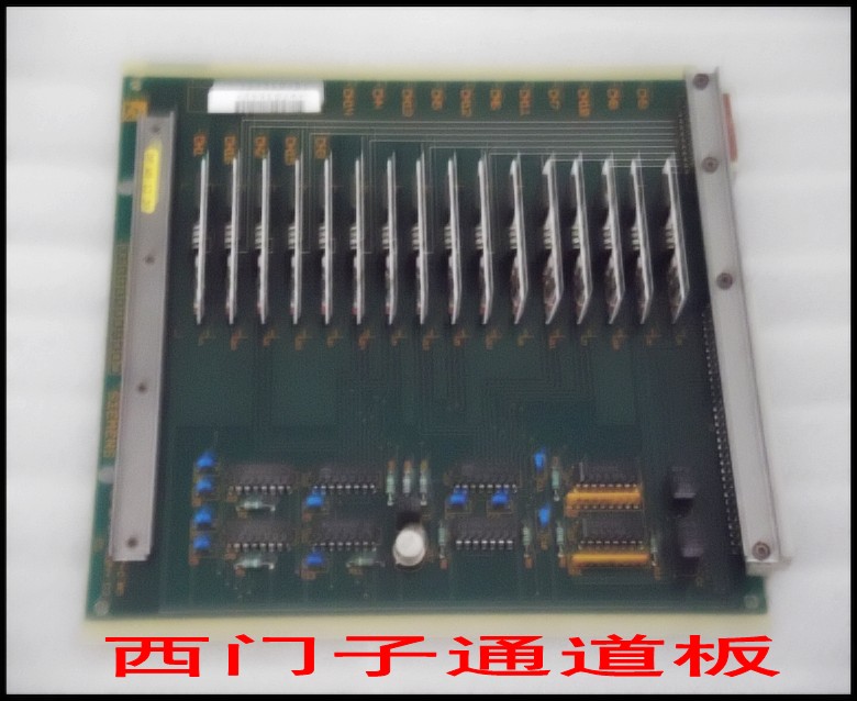 西门子通道板.jpg