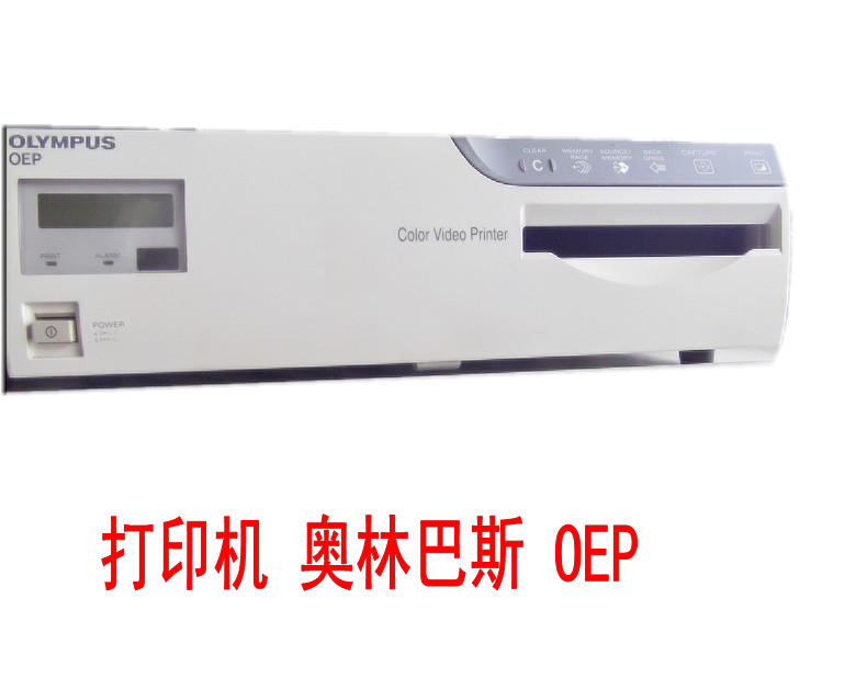 打印机 奥林巴斯 OEP.png