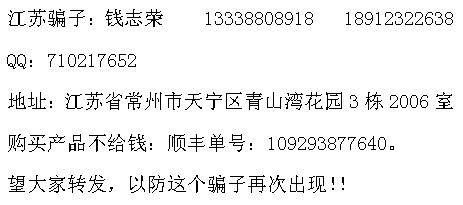 骗子.jpg