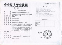 营业执照副本_conew1.jpg