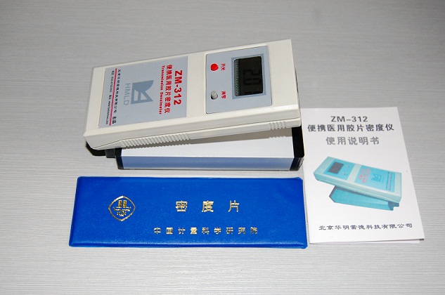 医用胶片密度仪