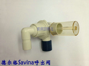 Savina呼出阀8413660-1.jpg