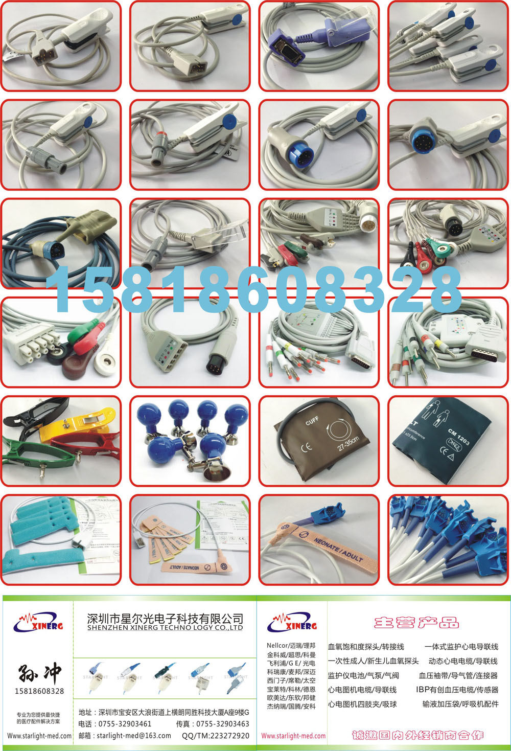 信息158.jpg