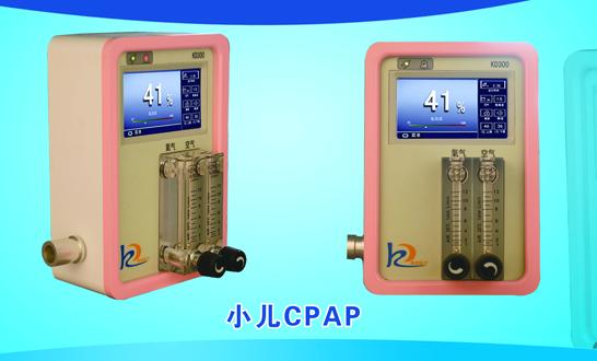 小儿CPAP呼吸机C.jpg