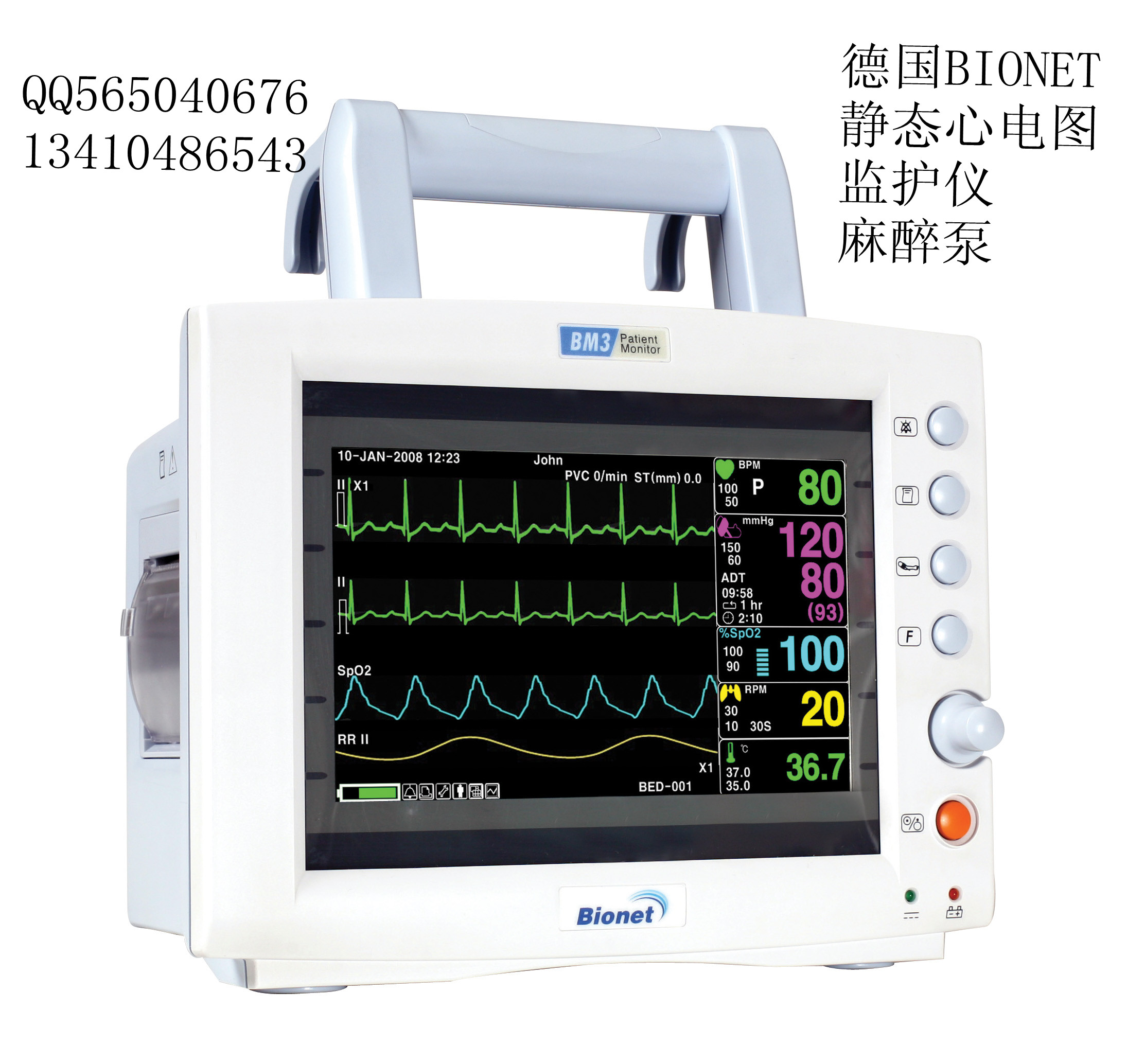 BIONET监护仪BM3