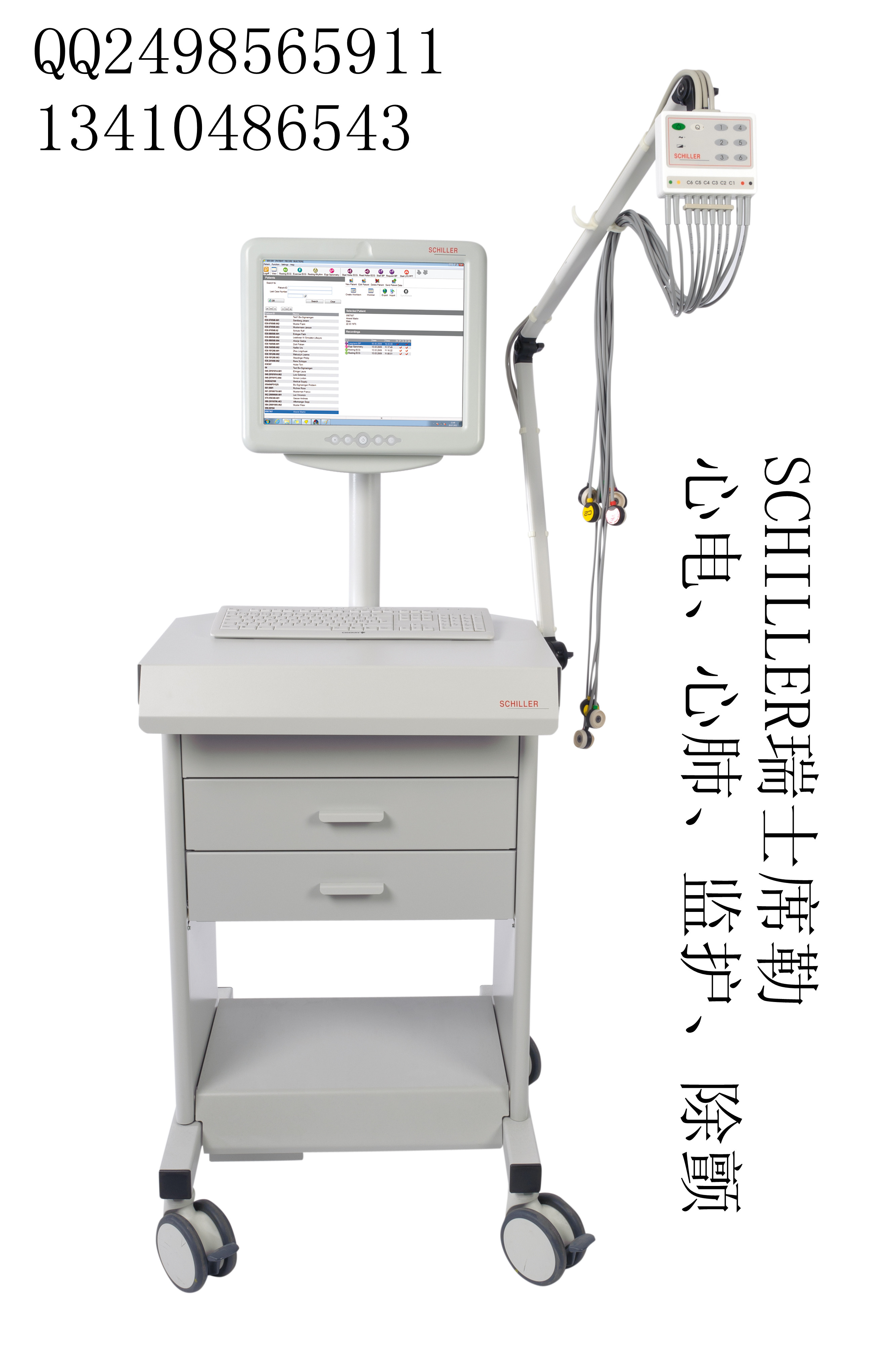 SCHILLER运动心电