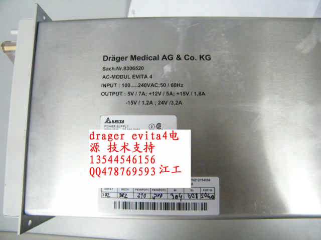 drager evita4电源.jpg