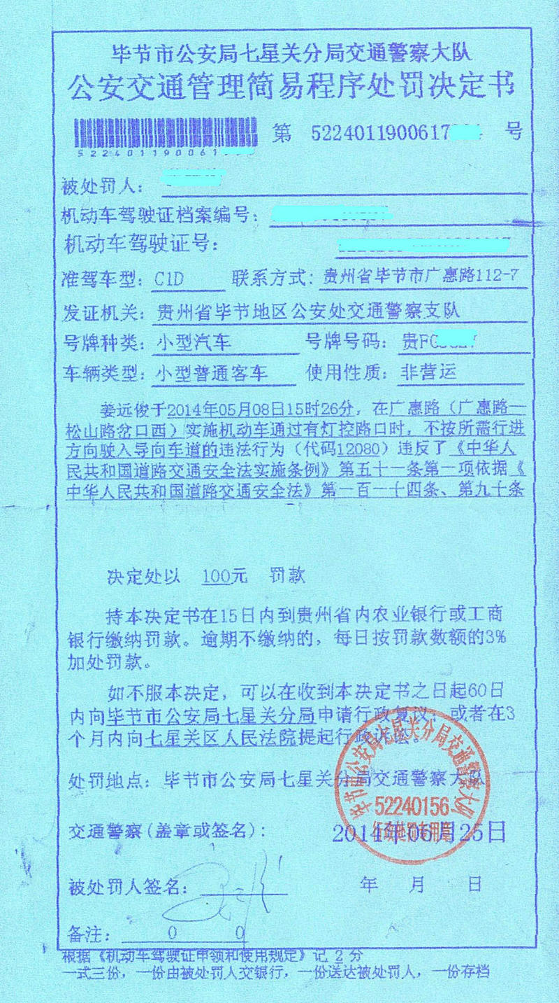 直行后再右转罚款.jpg