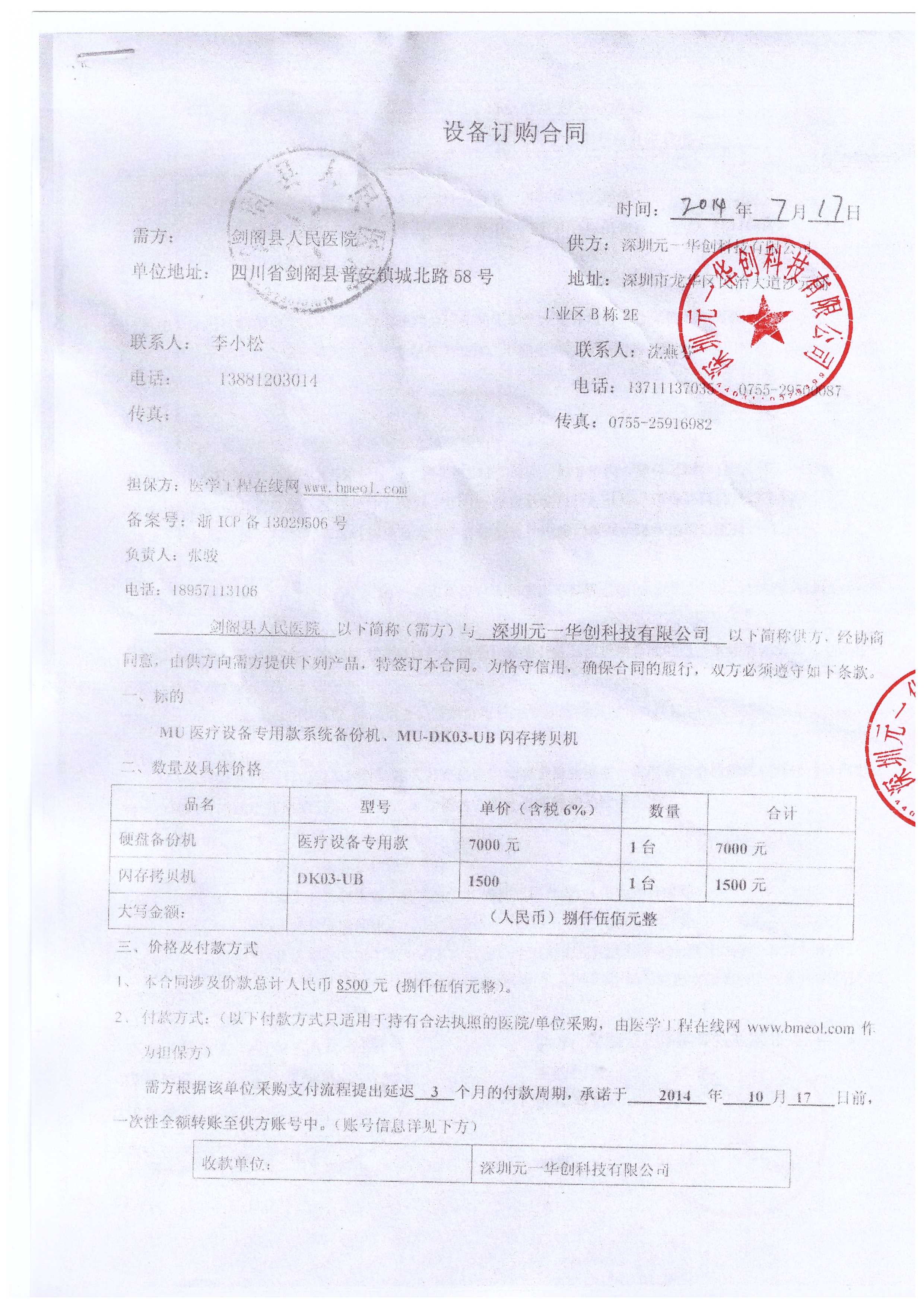 SCAN_20140717_152301892.jpg