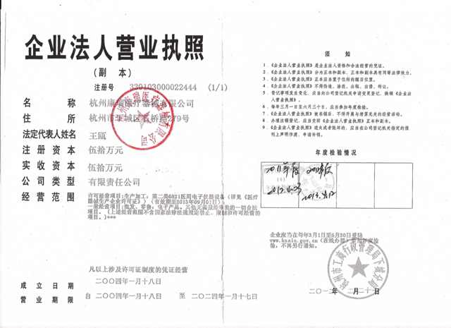 营业执照.jpg