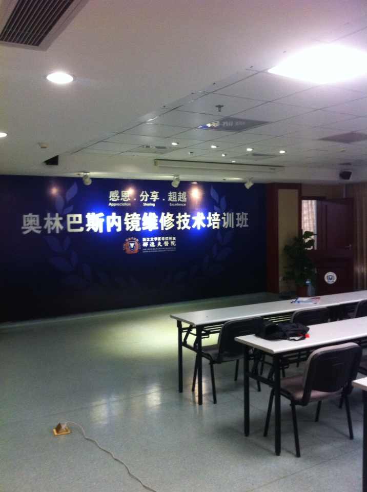 培训会场