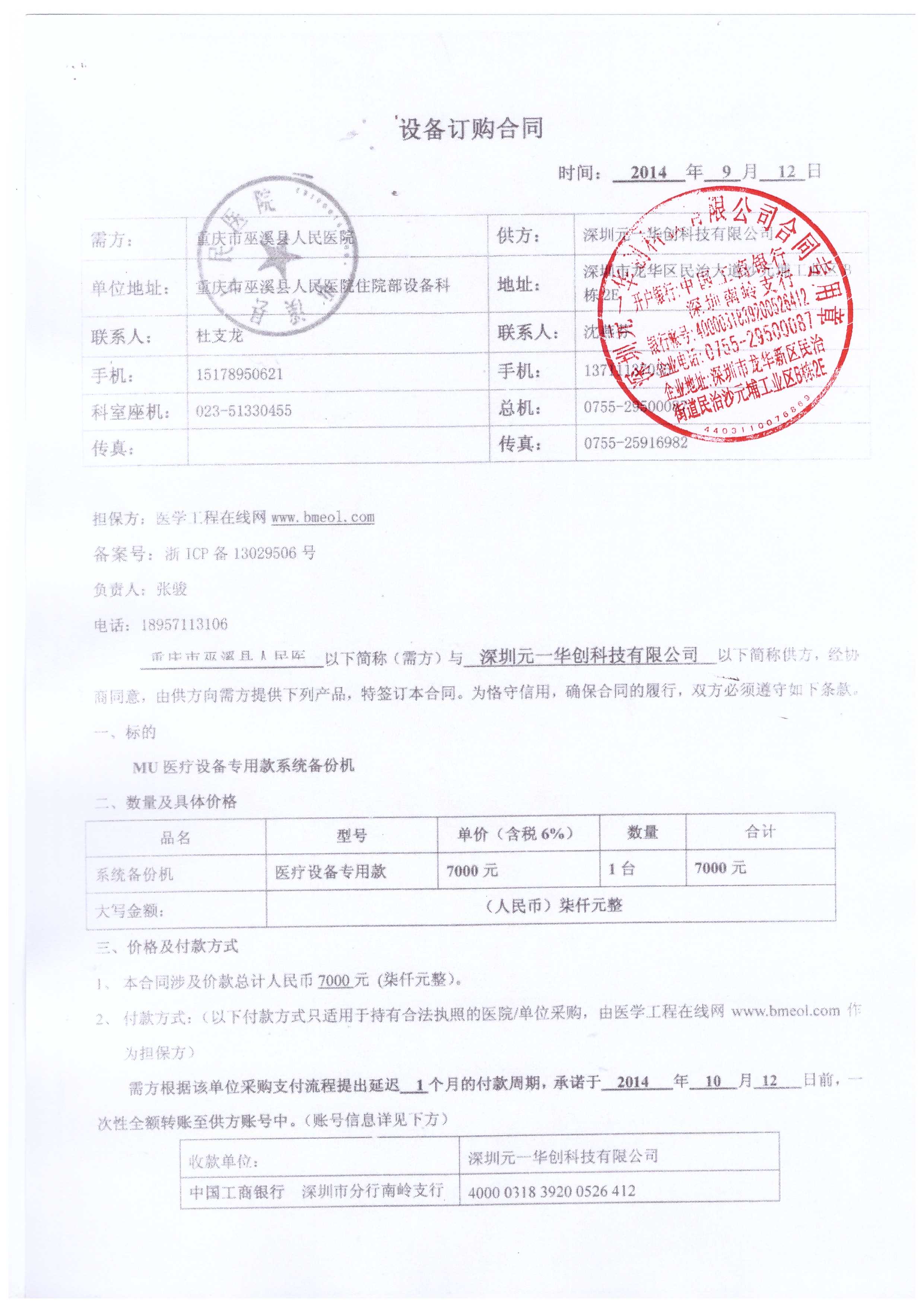 SCAN_20140912_112441446.jpg