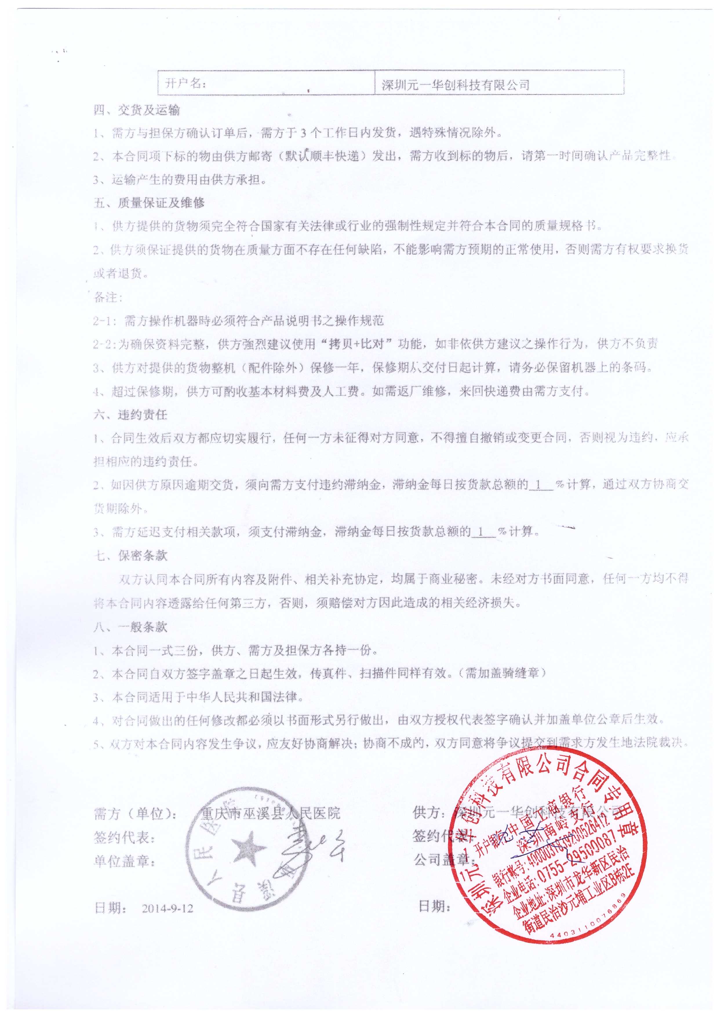 SCAN_20140912_112441446_001.jpg