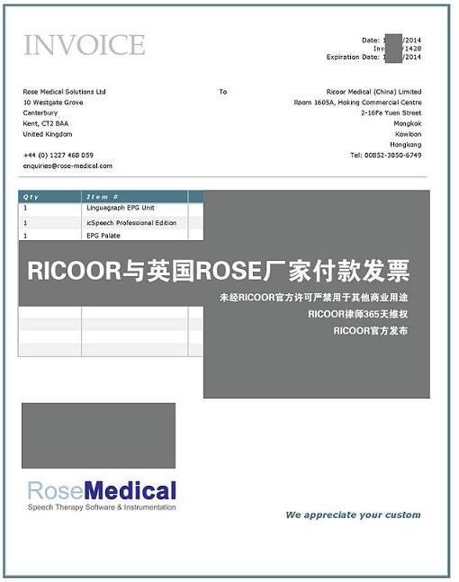 2014-09-10发票利科1428.jpg