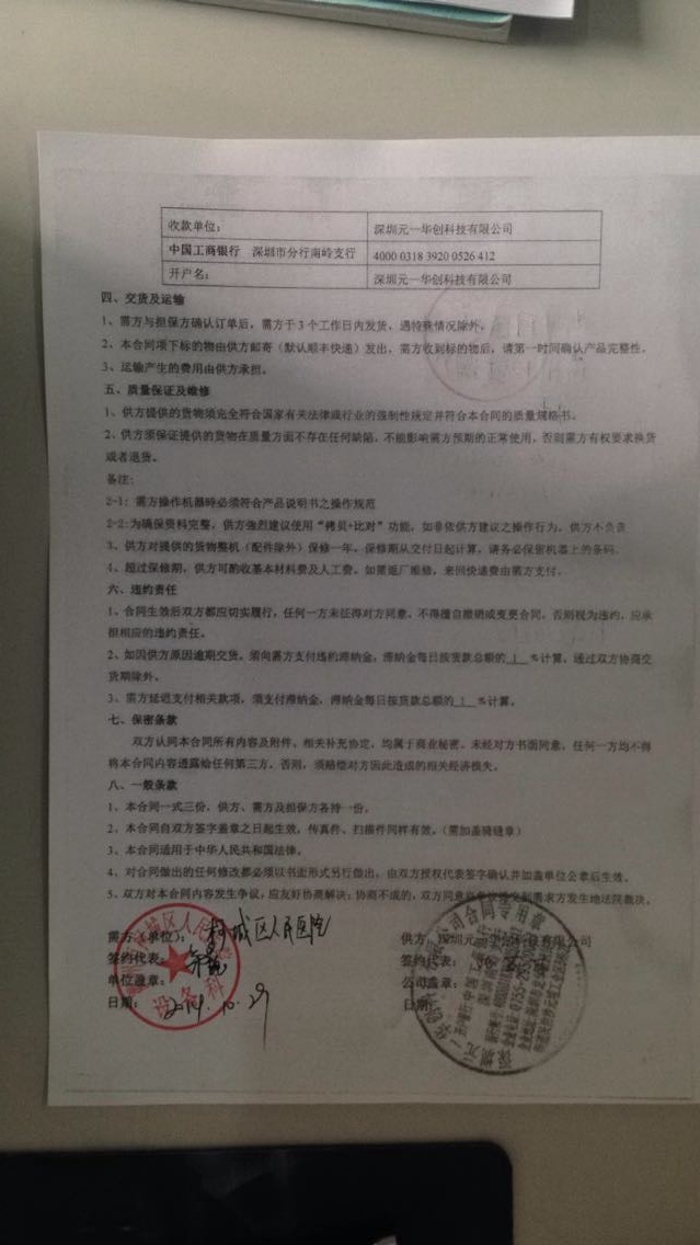QQ图片20141029094919.jpg