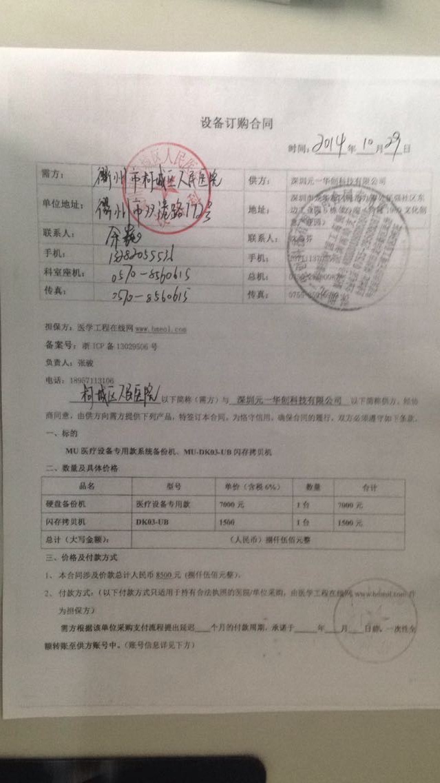 QQ图片20141029094647.jpg
