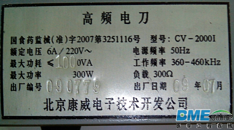4机器标牌.jpg