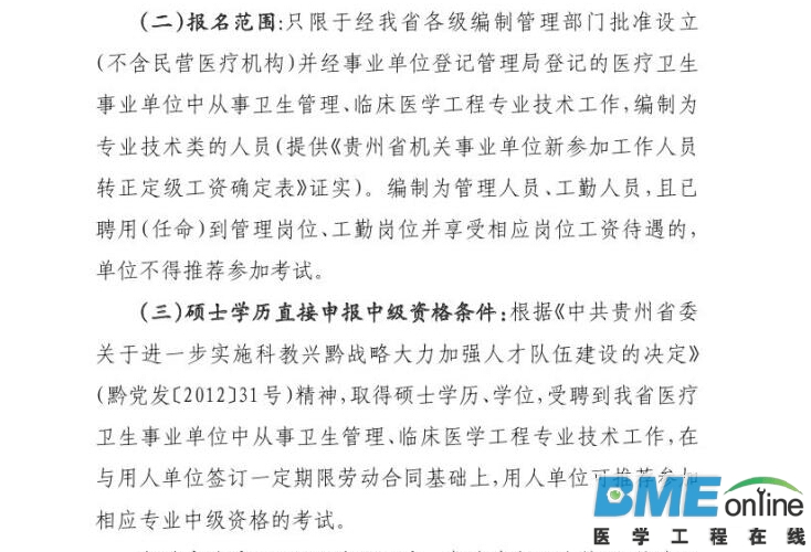 史上最严报名规定.jpg