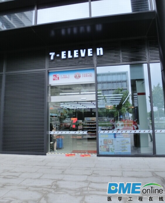 园区内超市711