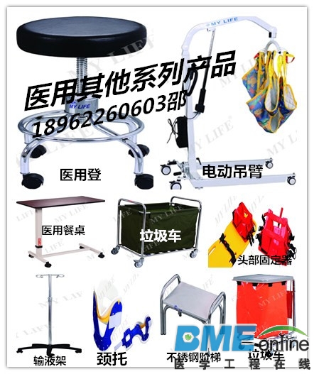 其他医用系类.jpg
