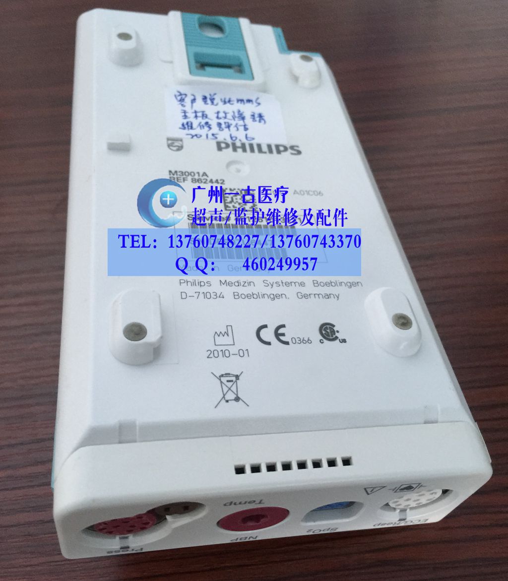 M3001A 罗家景 MMS故障.JPG