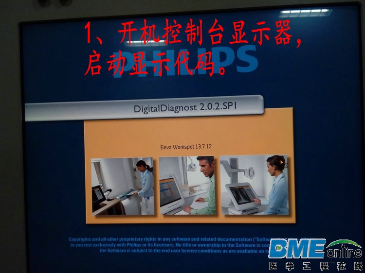 控制台显示器1_1.jpg