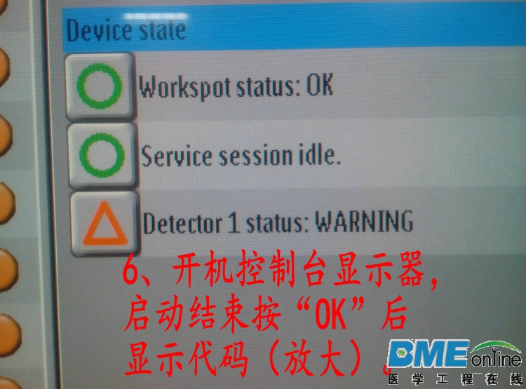 控制台显示器6_1.jpg