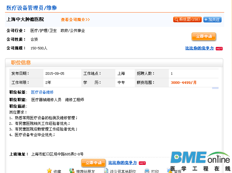 QQ截图20150905154133.png
