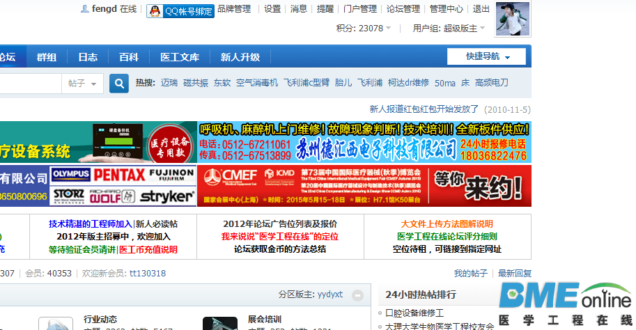 QQ截图20151121170513.png