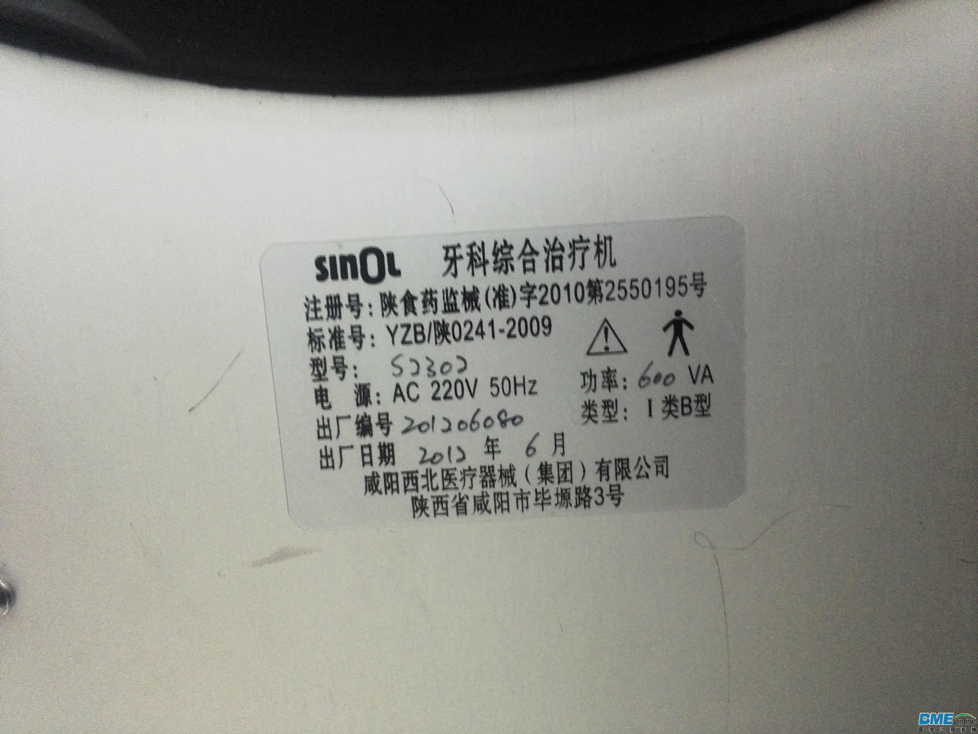 牙防用便携式牙科综合治疗机