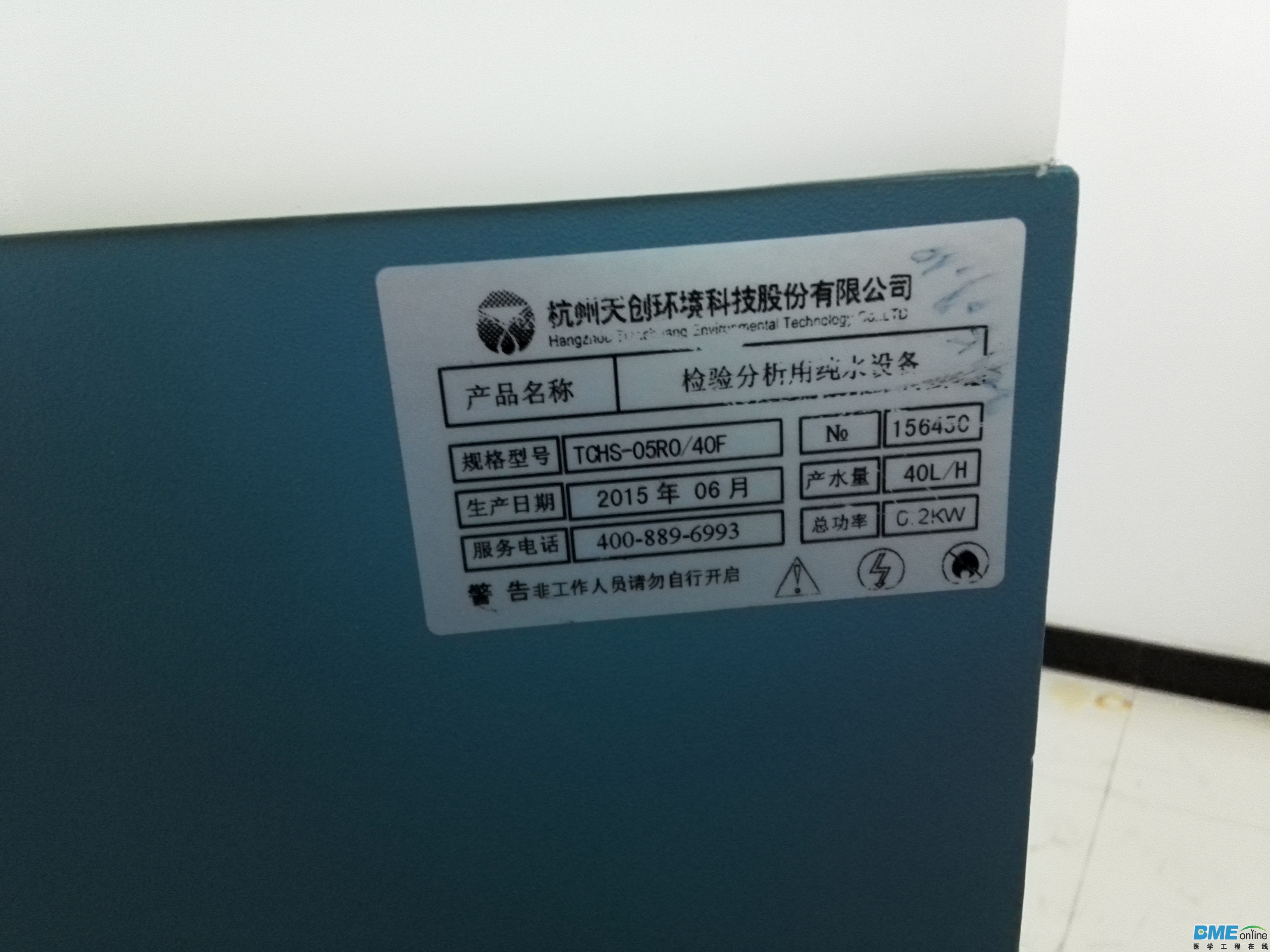 铭牌