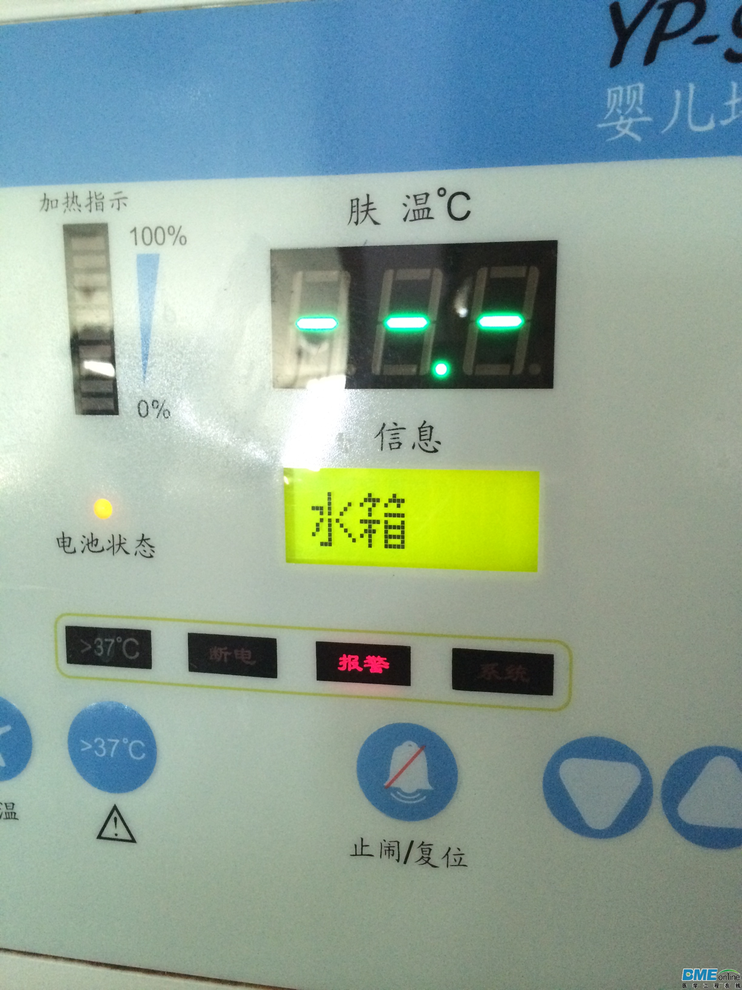 报警：水箱