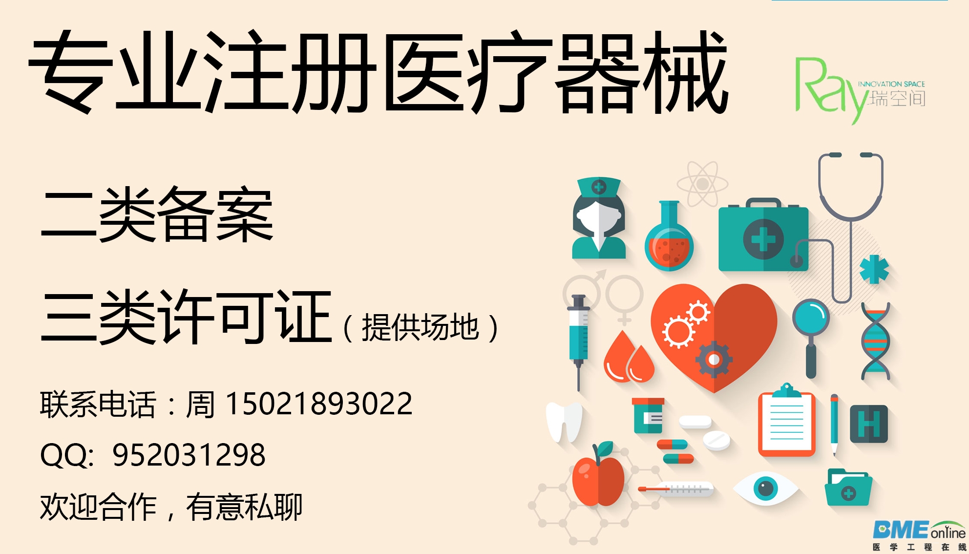 广告.jpg
