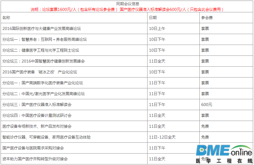 QQ截图20160909110144.png