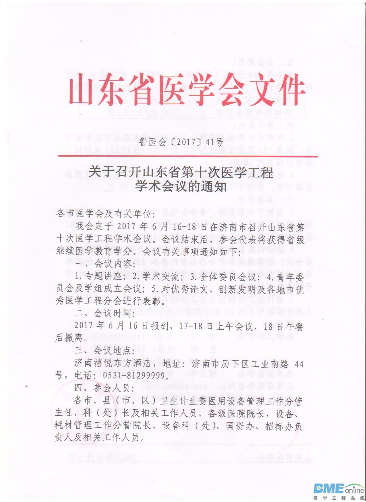 红头文正.jpg