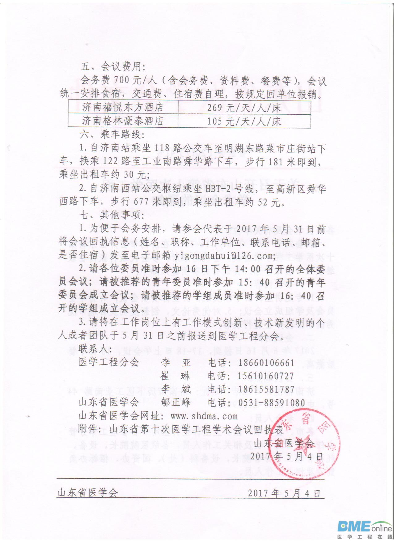 红头文反.jpg