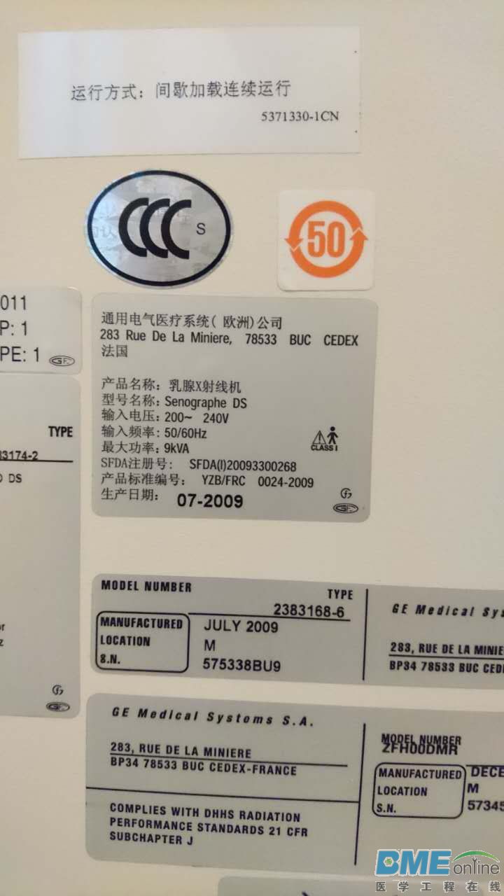 钼靶型号