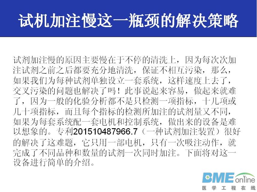 医学工程在线1.JPG