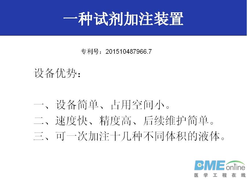 医学工程在线2.JPG