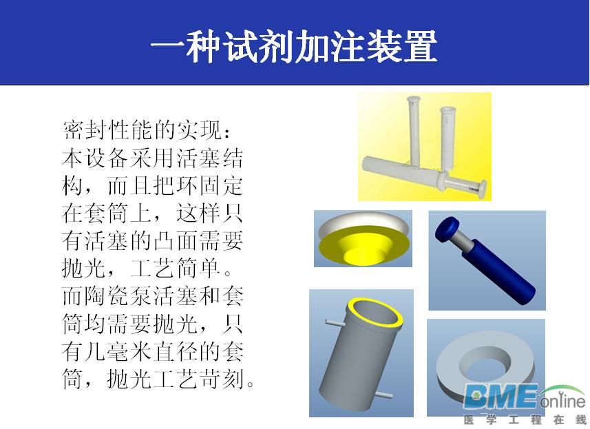 医学工程在线4.JPG