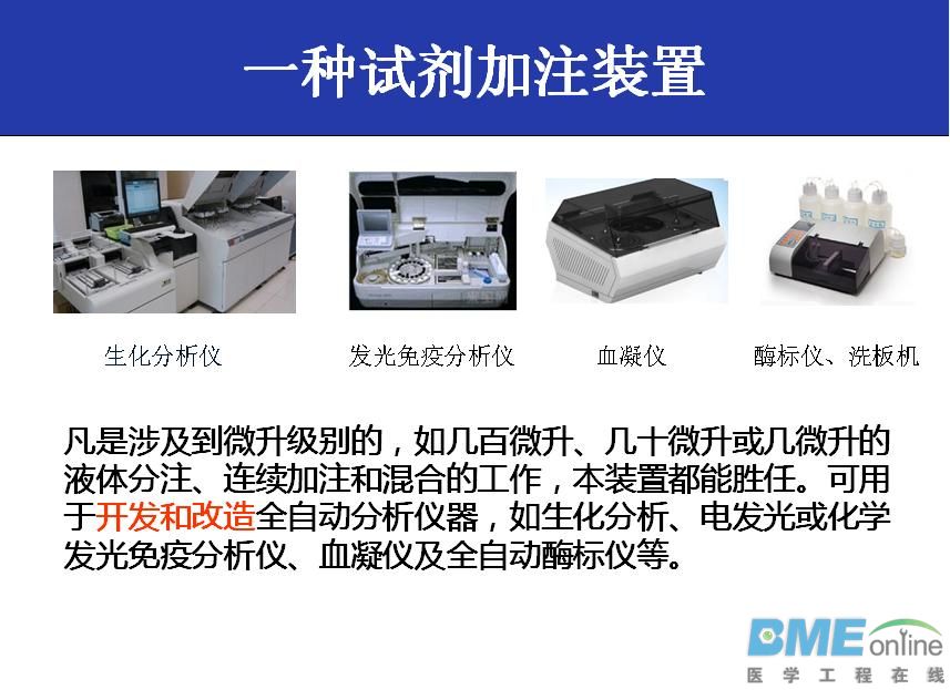 医学工程在线6.JPG