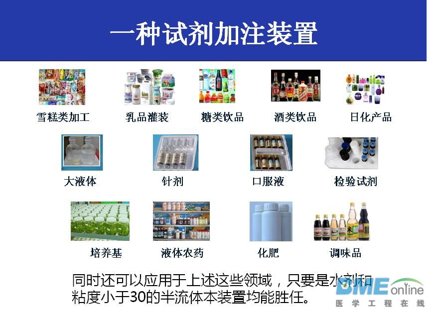 医学工程在线7.JPG
