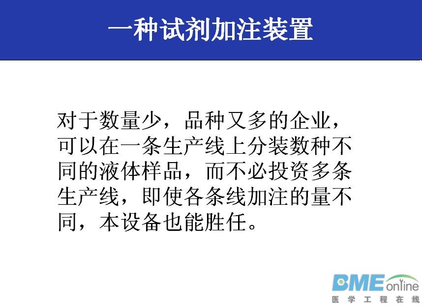 医学工程在线10.JPG