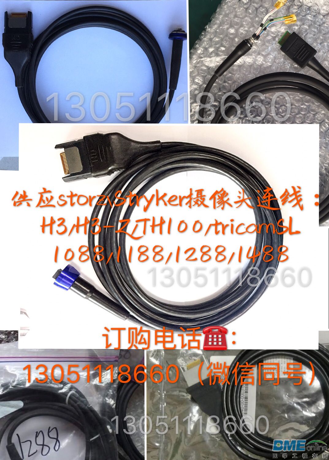 摄像头连线订购.jpg