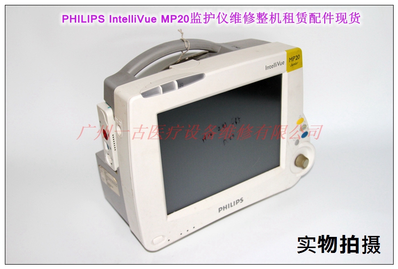 飞利浦MP20 MP30监护仪维修 监护配件现货销售交换  监护附件耗材现货销售