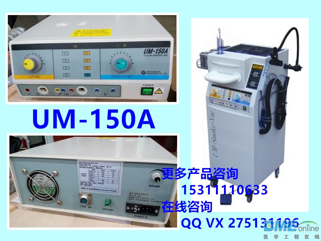 UM-150A.jpg