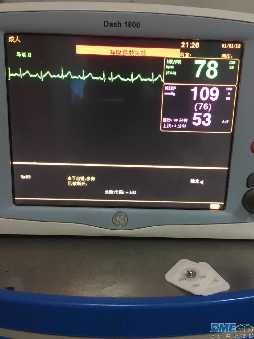 监护仪血氧故障